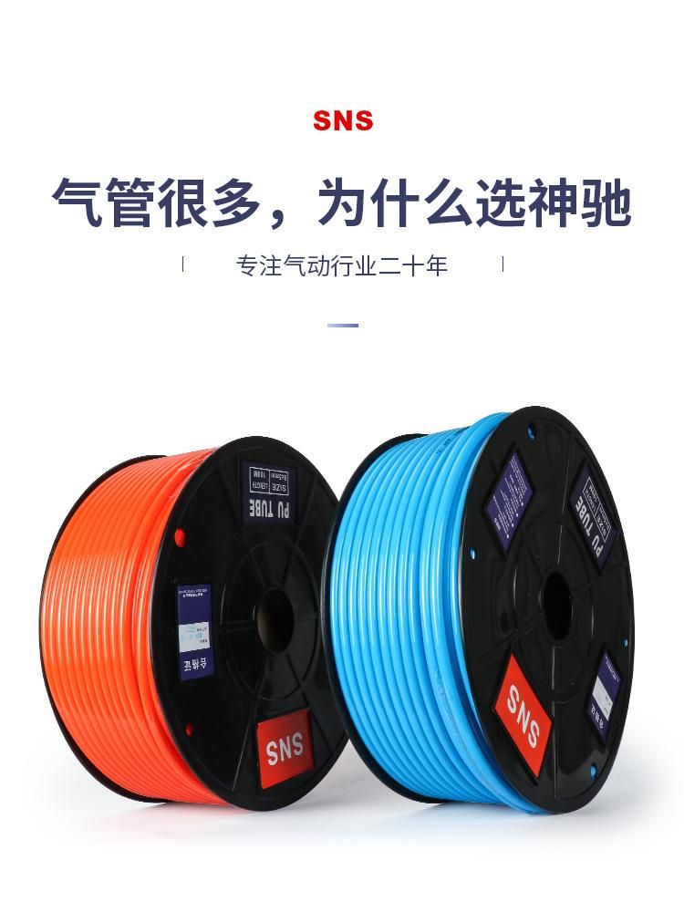 SNS Shenchi Pneumatic 25mm50 Air Pipe Explosion-Proof High Pressure Pipe Air Compressor Pu Tube Air Pump Steam Pipe Pump Accessories