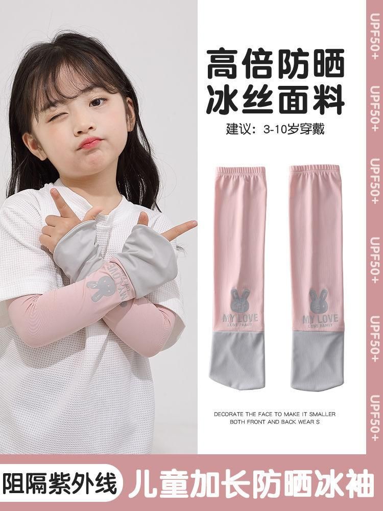Shanzhashu Summer Children's Sun Protection Ice Sleeve Outdoor Sun Protection Viscose Fiber Oversleeve Thin Men and Women Baby UV Protection