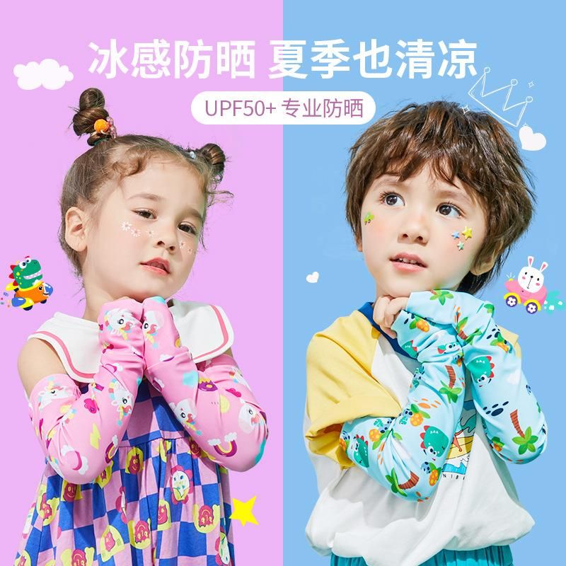 Lemonkid Children's Sun Protection Ice Sleeve Boy Girl Baby Summer Ultra-Thin UV Protection Viscose Fiber Oversleeve