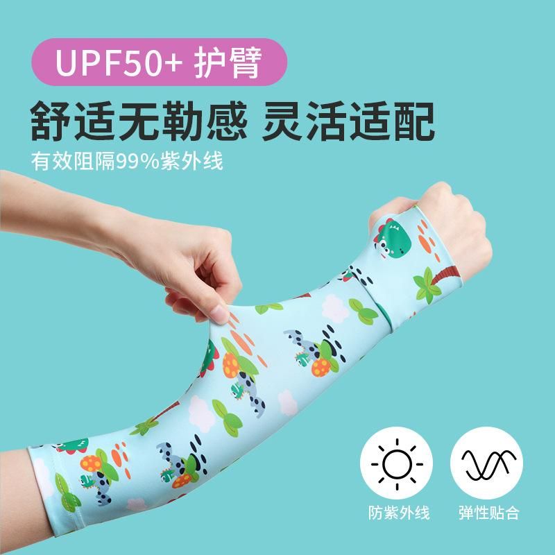 Lemonkid Children's Sun Protection Ice Sleeve Boy Girl Baby Summer Ultra-Thin UV Protection Viscose Fiber Oversleeve
