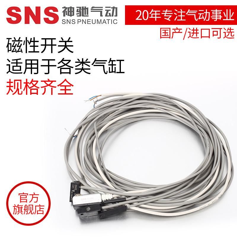 SNS Shenchi Pneumatic Seller Hot Sale Magnetic Switch D-A54 Type Induction Switch Photoelectric Switch Large Quantity in Stock