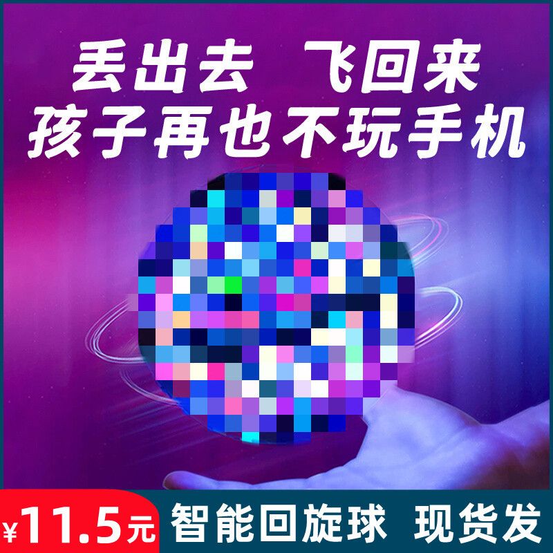 Luminous Toy UFO Intelligent Sensor Swing Ball Magic Swing