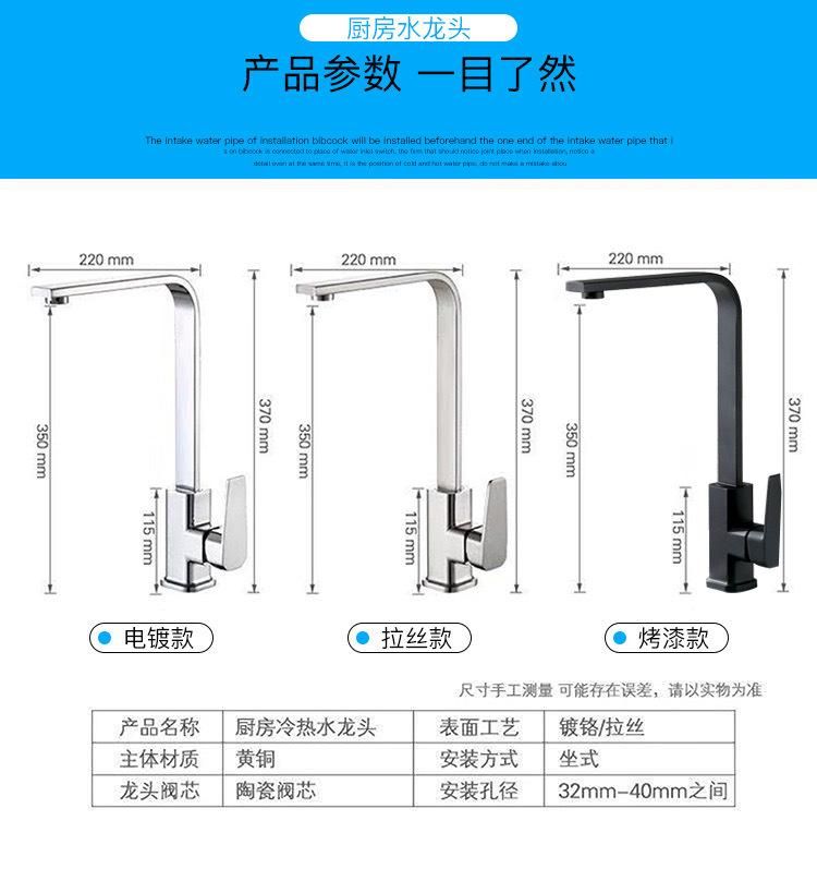 Seat Diameter 35mm Kitchen Faucet