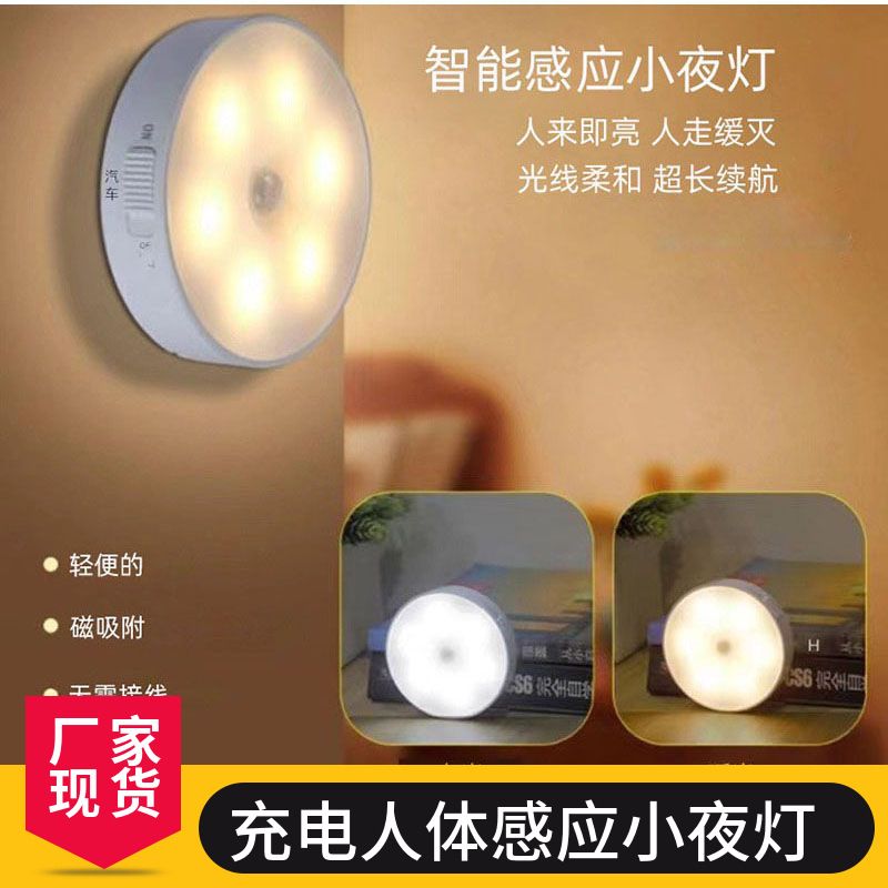 Cross-border Human Body Induction Lamp Bedroom Wardrobe