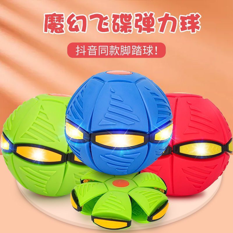 Decompression Toy Feet Step On Flying Saucer Magic Flying