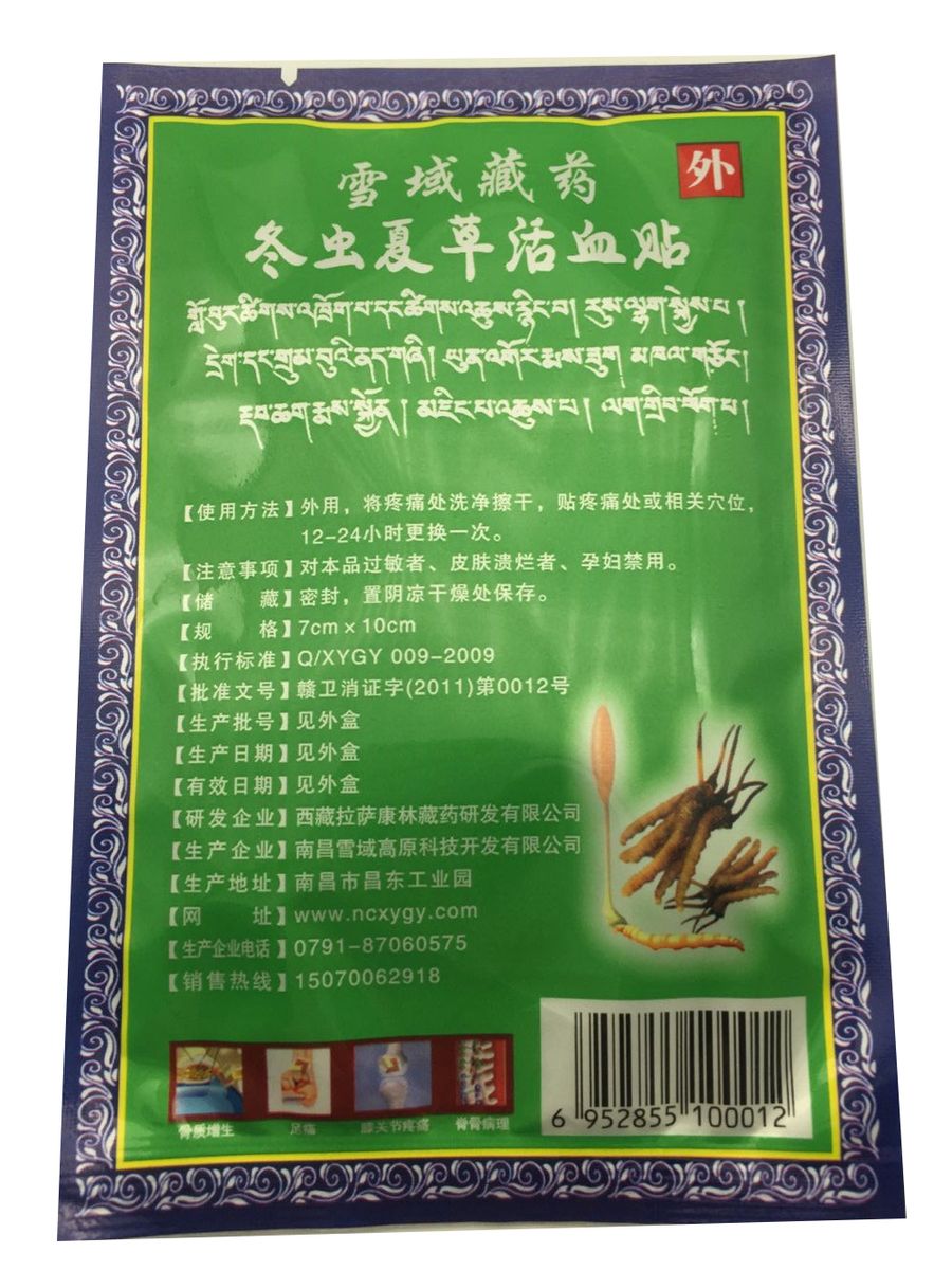 Relief Arthritis 24pcs Plaster Tibet Massage Relaxtion To Pain Medical Shoulder Joint Herbal Patch Rheumatism