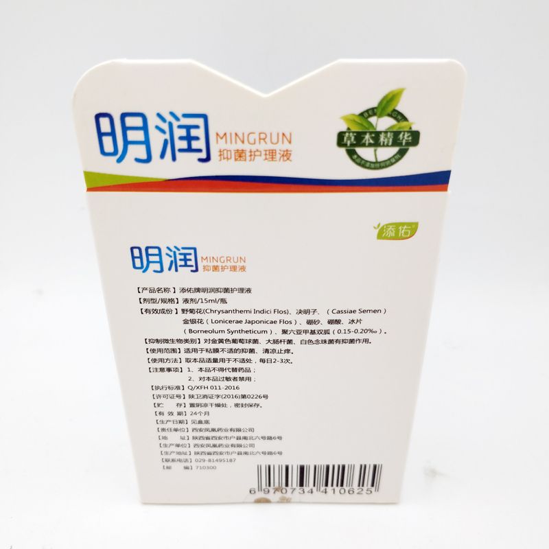 Eye 15ml Cool Removal Discomfort Drops Massage Relieves Eye Relax Eyes Care Fatigue Ning