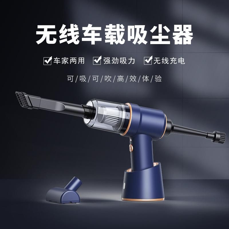 Car vacuum cleaner dust blower wireless charging car home car small handheld high-power blower 117CD-upgrade-white