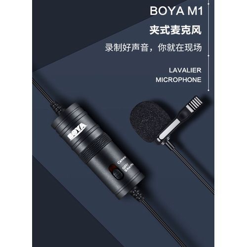 BY-M1 Professional Omni-directional Lavalier Microphone