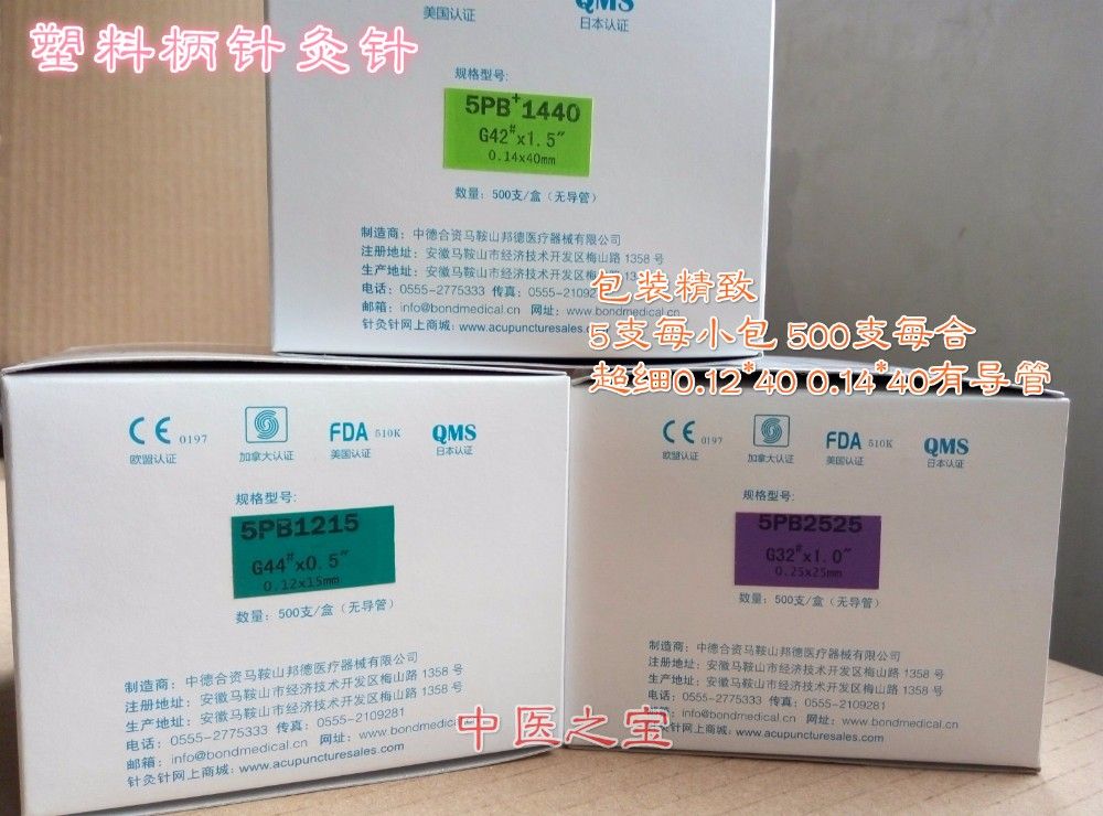 Sterile Needle Acupuncture Massage Plastic 0.12/0.14/0.16/0.18/0.20/0.22/0.25/0.30mm Beauty EACU Disposable Handle Needle