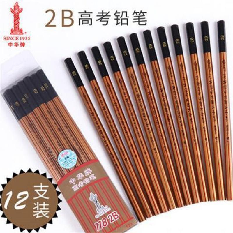 2b Pencil Shanghai Zhonghua 118 College Entrance Examination 2b Only for Student Exams Pen 12 Boxed College Entrance Examination