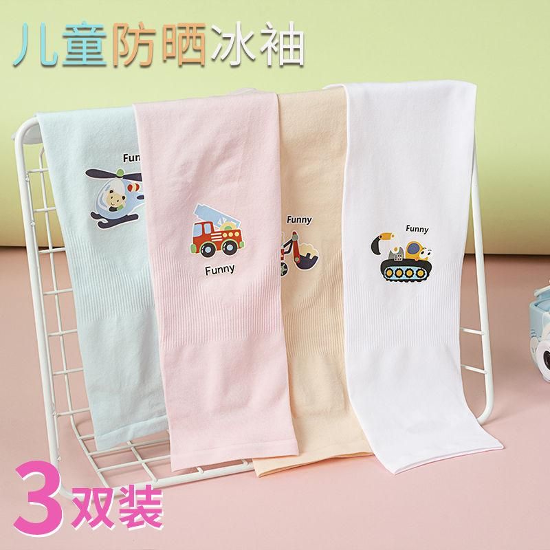 Sun Protection Oversleeves for Children 1-3 Pairs Summer Thin Ice Kindergarten Boys and Girls Fashionable Outer Wear Oversleeves