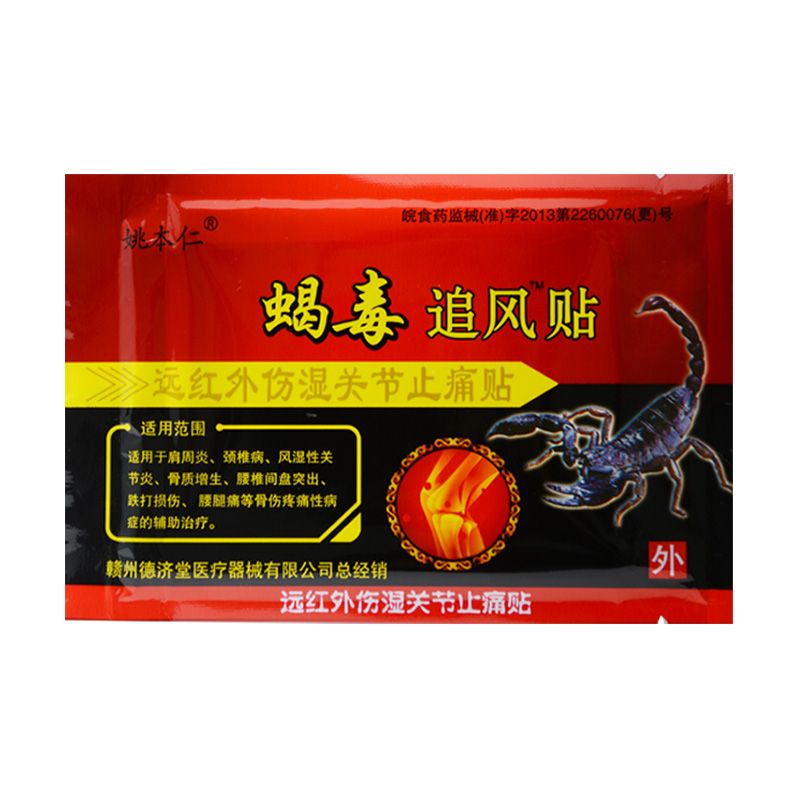 Body Massager Pain Patch Shoulder Powerful Sumifun Arthritis Scorpion C498 Muscle 224Pcs=28Bags Plaster Fast Extract Relieve