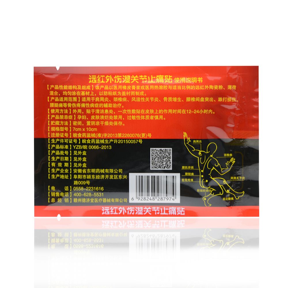 Rheumatism C496 Back Povihome Medical Pain Knee 96Pcs/12Bags Arthritis Joint Pain Body Relief Massager Patch Pain Plaster