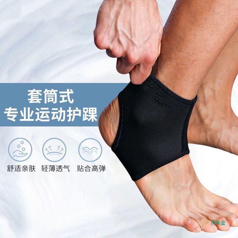 Foot Nude Ankle Support Anti-Ankle Running Artifact Ankle Sprain Protection Foot Twist Sports Foot Neck Sheath Ankle Protection Wrist