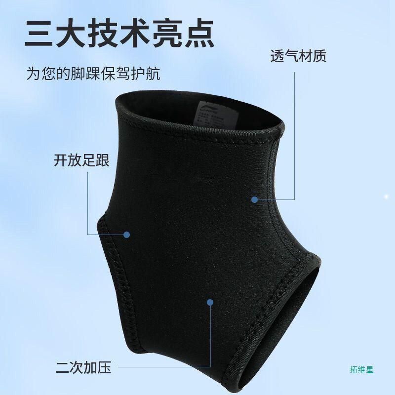 Foot Nude Ankle Support Anti-Ankle Running Artifact Ankle Sprain Protection Foot Twist Sports Foot Neck Sheath Ankle Protection Wrist