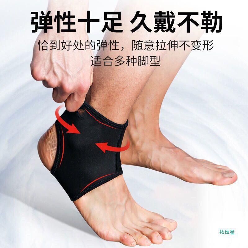Foot Nude Ankle Support Anti-Ankle Running Artifact Ankle Sprain Protection Foot Twist Sports Foot Neck Sheath Ankle Protection Wrist