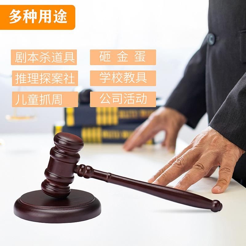 Solid wood hammer judge hammer auction hammer script reasoning society judge hammer law mallet law hammer wooden hammer children catch week hammer Hammer + base (exquisite)