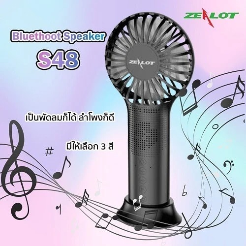 S48 Wireless Bluetooth Speaker With Fan