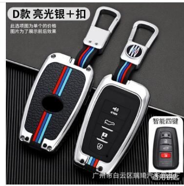 Suitable for Toyota car key set Corolla Asia Dragon Camry Ray Ling Yize CHR Rong put RAV4 shell buckle opp bag Matt gun 4 button single shell