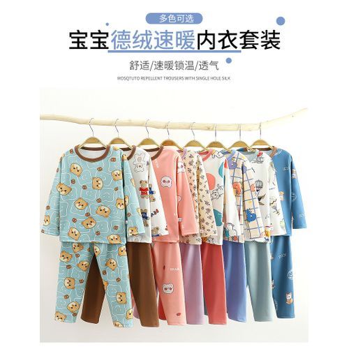 De Rong Underwear Set Brushed Warm Round Neck Middle Aged Boys And Girls