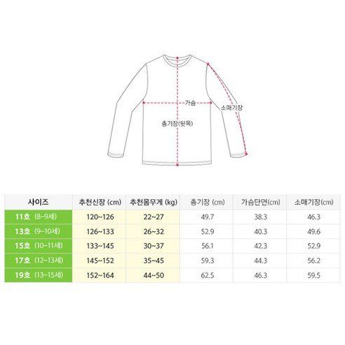 Kisspo Children's Aaron Long Sleeve T-shirt