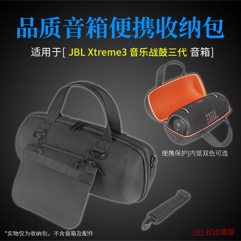 Wholesale Suitable For JBL XTREME2/3 War Drum 3rd Generation