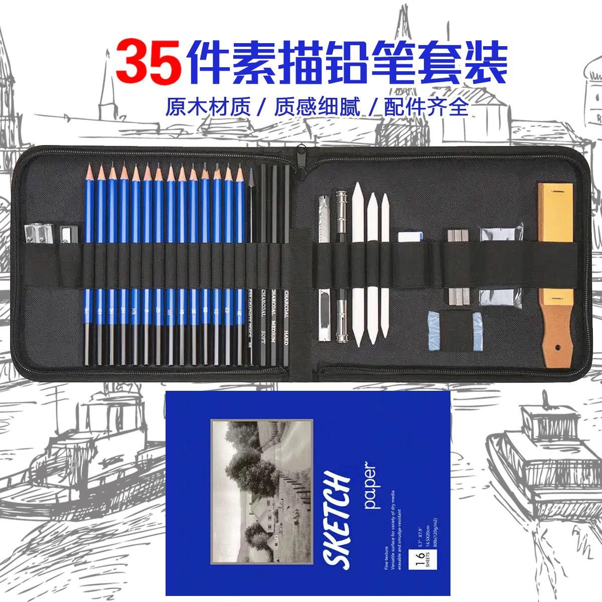 35 Pieces Sketch Pencil Set Professional Graphic Art Tool Kit 32/33/34
