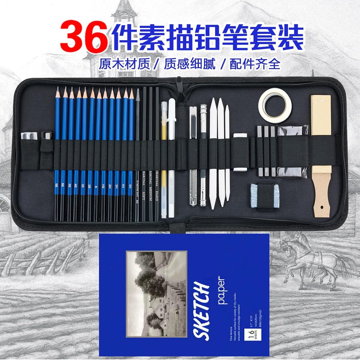 35 Pieces Sketch Pencil Set Professional Graphic Art Tool Kit 32/33/34