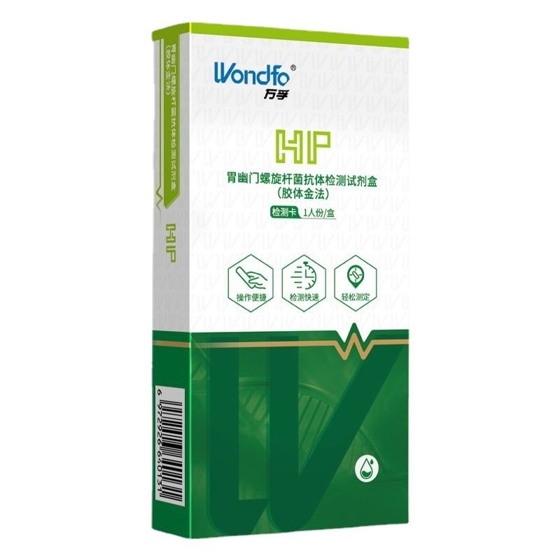 Minutes Helicobacter Pylori Test Kit Repaid Stomach Test Quikly Testing Paper For Family Members Sample By Dung