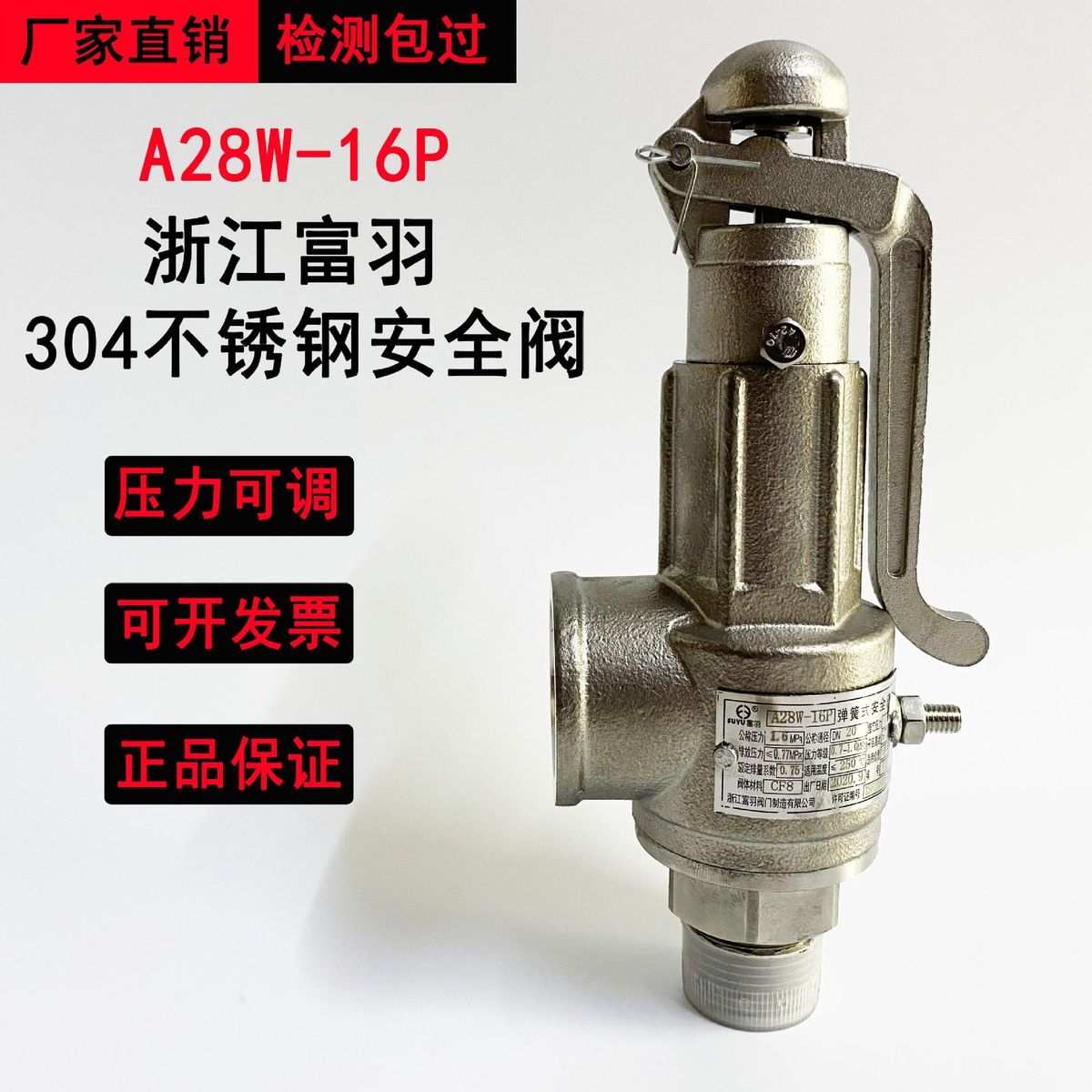 Zhejiang Fuyu A28W-16P Stainless Steel CF8A28H-16P Full Open Spring Gas Tank Safety Valve