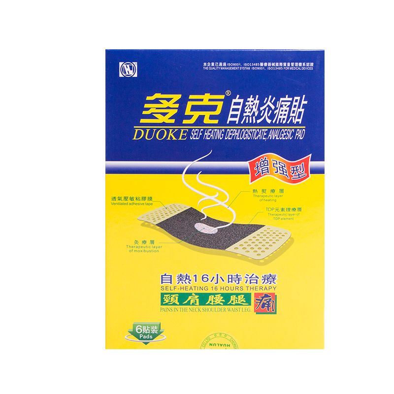 Self-heating Should Patch TDPMoxibustion Moxibustion Patch Joint Neck Waist Leg Pain Plaster Flexible Pain Pad Self-heating 6Pcs