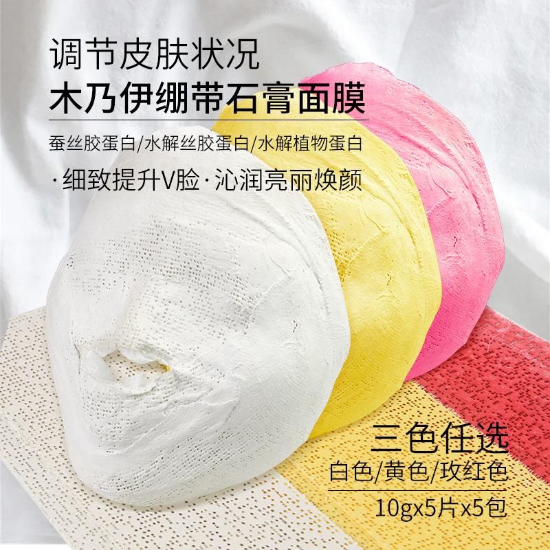 5D Mummy Bandage Mask Set Box Skin Rejuvenation Ghost Face Solid Bracket Bandage Plaster Zombie Mask