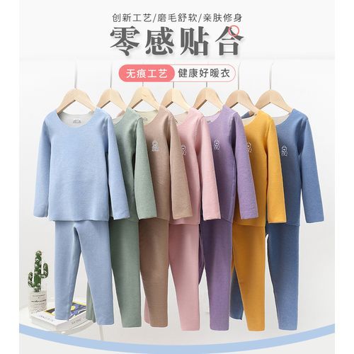 De Rong Children's Thermal Underwear Without Trace
