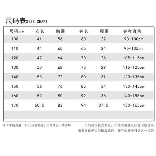 De Rong Children's Thermal Underwear Without Trace