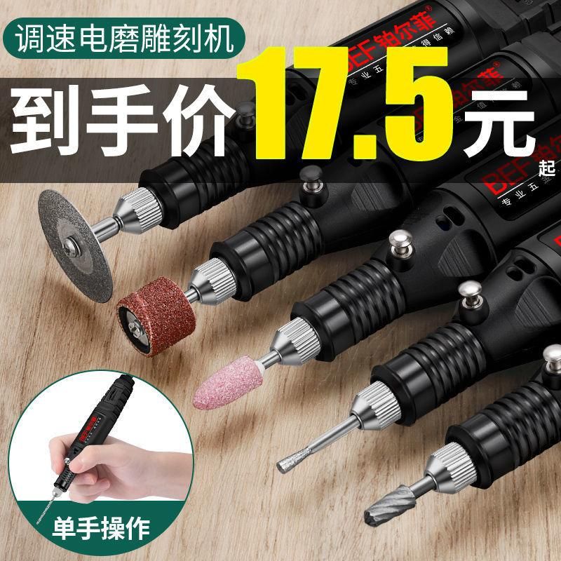 Electrical Grinding Machine Small Hand-Held Wood Carving Jade Polishing Carving Tool Miniature Grinding Machine Electric Pen Mini Electric Drill