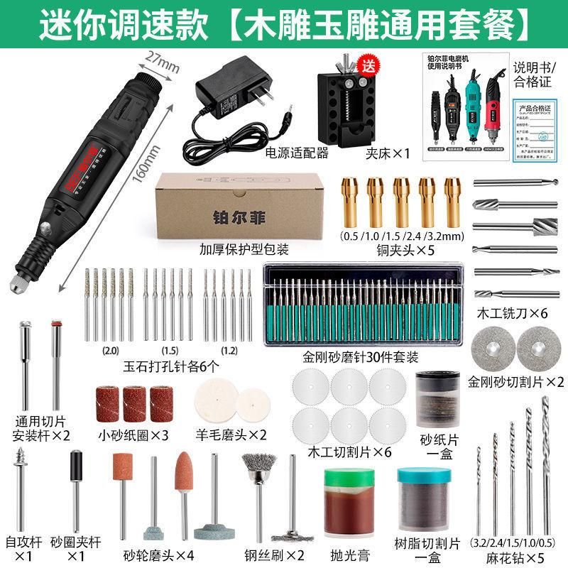 Electrical Grinding Machine Small Hand-Held Wood Carving Jade Polishing Carving Tool Miniature Grinding Machine Electric Pen Mini Electric Drill