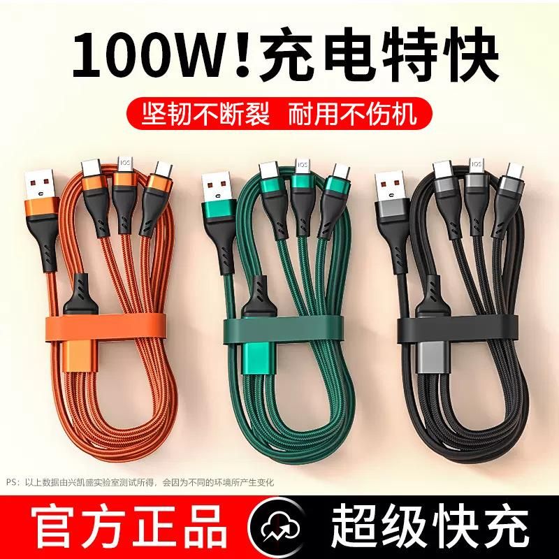 100W Pterix fishing net woven three in one is applicable to Android Huawei Apple three in one 6A fast charging data cable