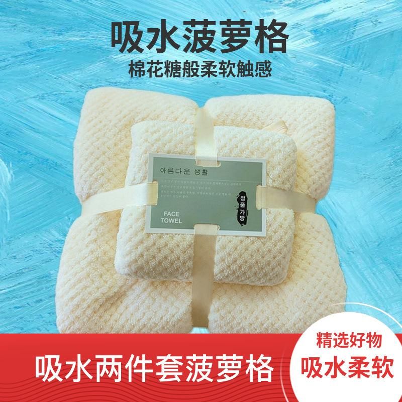 Swimming Towel Absorbent Lint-Free Soft Pineapple Plaid Two-Piece Set Men and Women Bathing Quick-Drying Wearable Wrap Big Towel