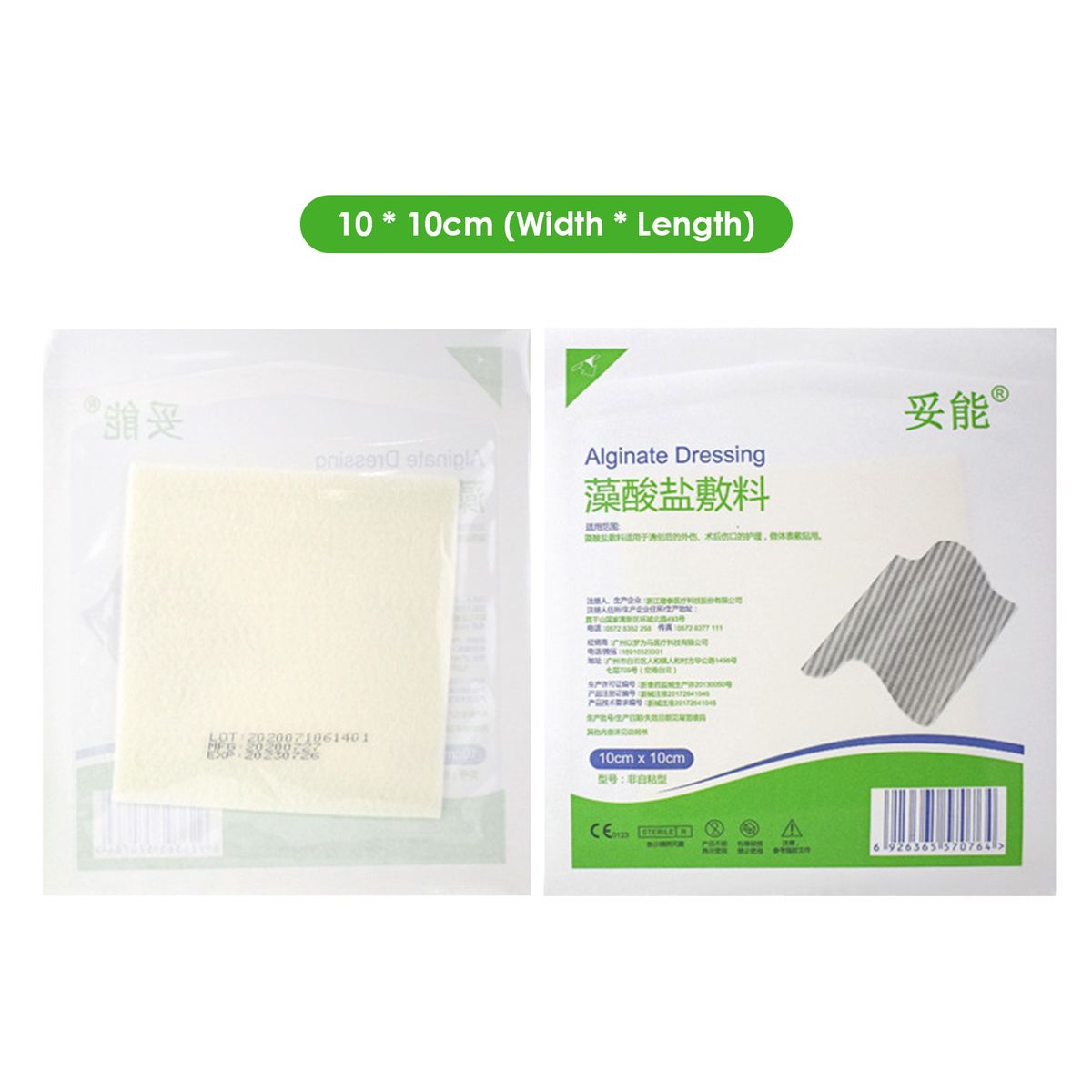1PC Alginate Wound Dressing High Absorbency Bedsore Patch