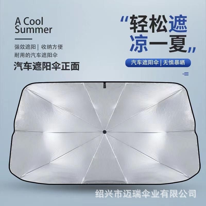 Sunshade car umbrella car front block shading sunscreen anti-ultraviolet telescopic folding window insulation board summer new Large (Universal) Silver Glue car umbrella