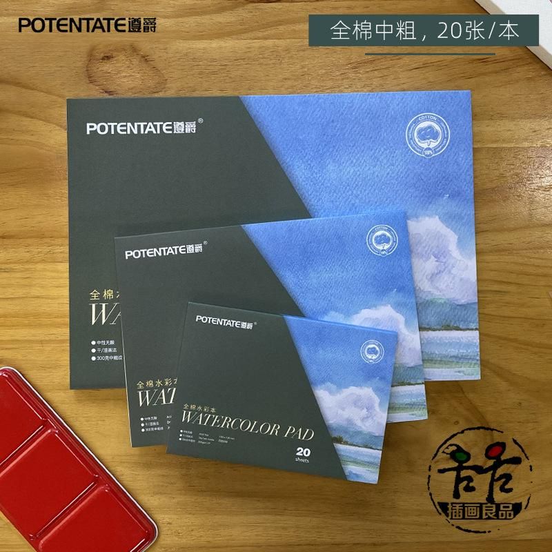 Potentate Cotton Watercolor Paper 300G Sketch Pen Light Color Water Soluble Color Lead Book New Cotton Pulp Four-Sided Sealant Watercolor Notebook