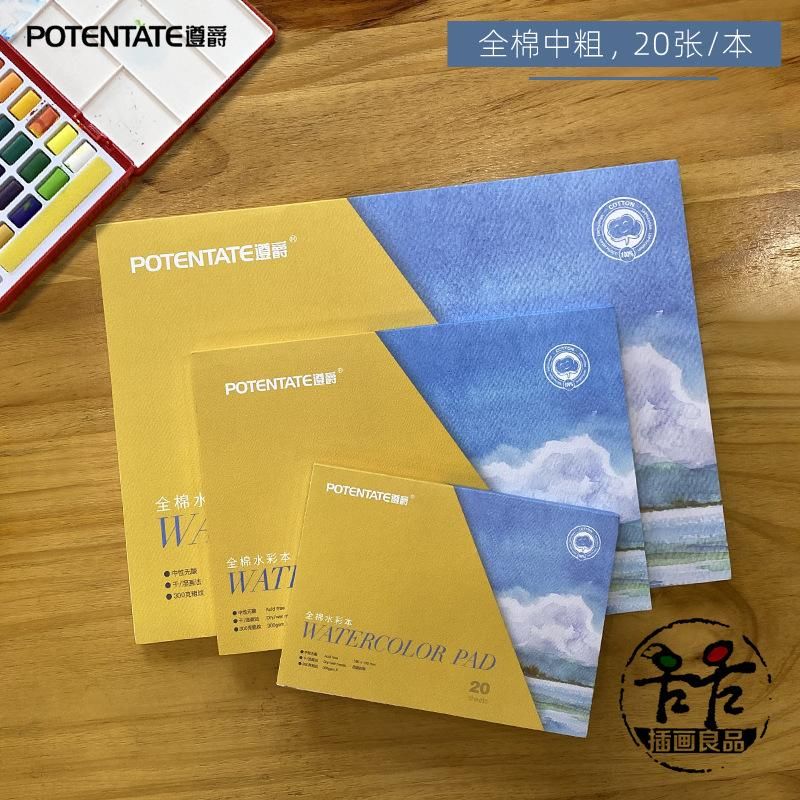 Potentate Cotton Watercolor Paper 300G Sketch Pen Light Color Water Soluble Color Lead Book New Cotton Pulp Four-Sided Sealant Watercolor Notebook