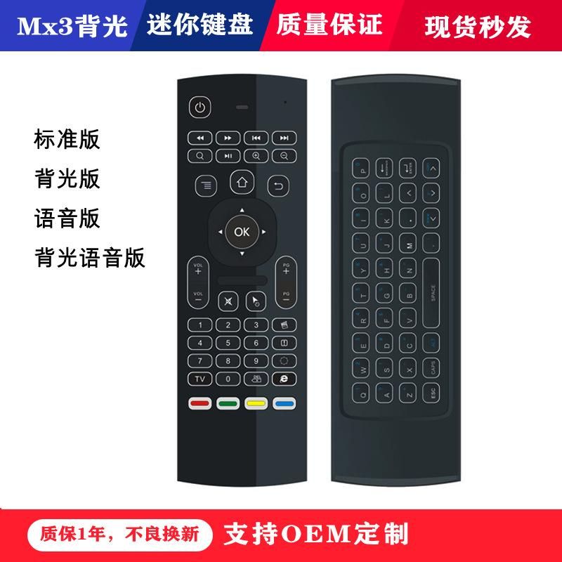 MX3 backlit 2.4G remote control supports TV box mini keyboard luminous smart remote control air mouse Voice version with backlight