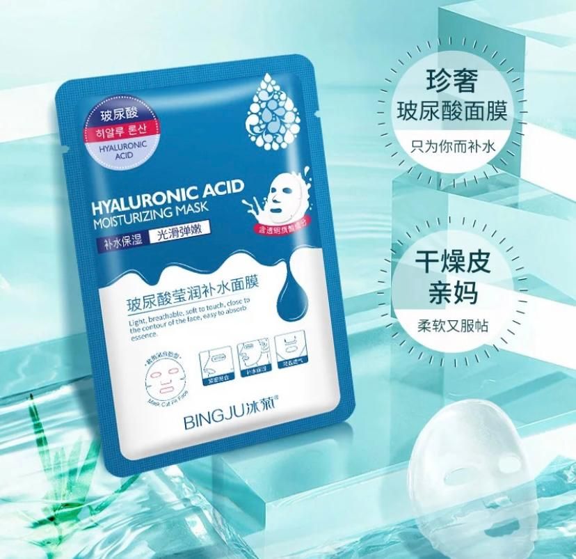 Hyaluronic Acid Facial Mask X2