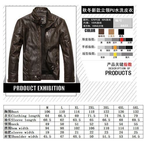 Men's Locomotive Old Washed  Velvet PU Leather Jacket