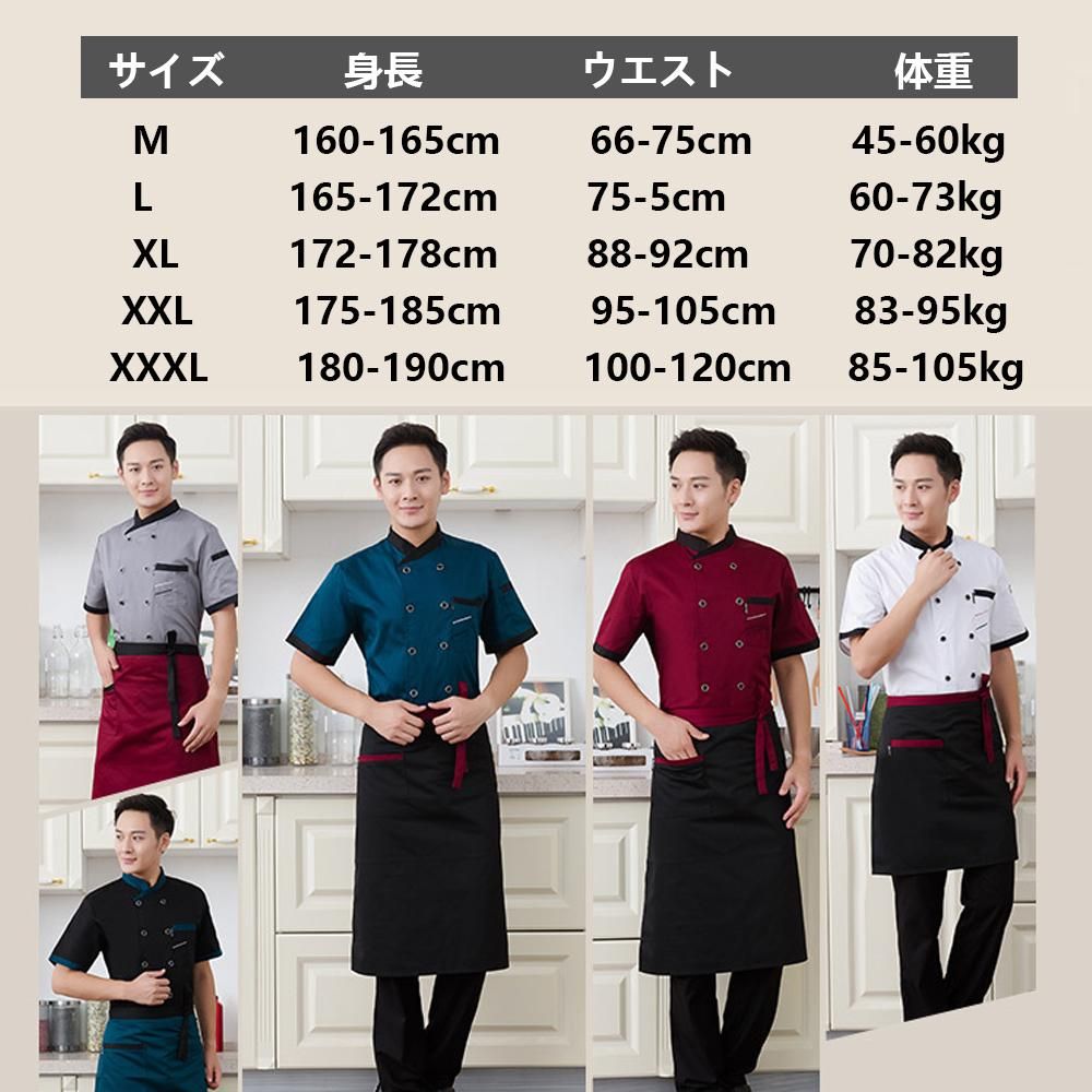 Waiter Waitress Uniform