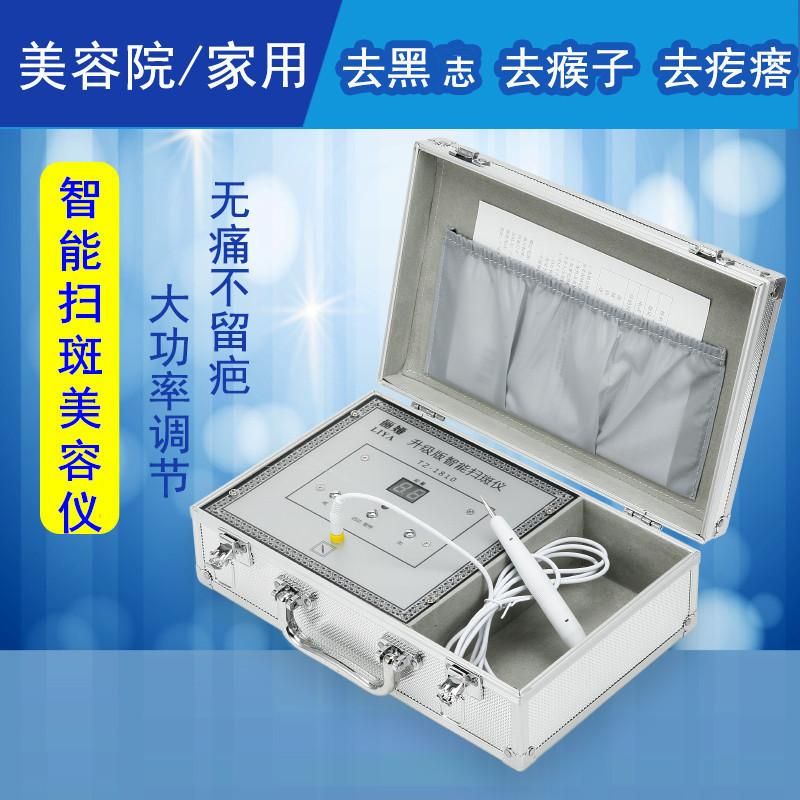 Mole Removal Small White Laser Instrument Emaculation Machine Special Spot Chopsticks Mole Removal Fleck Removal Pen