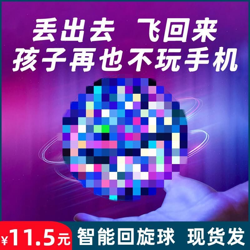 Luminous toy UFO intelligent sensor swing ball magic swing ball magic ball children's toys wholesale Water drop red