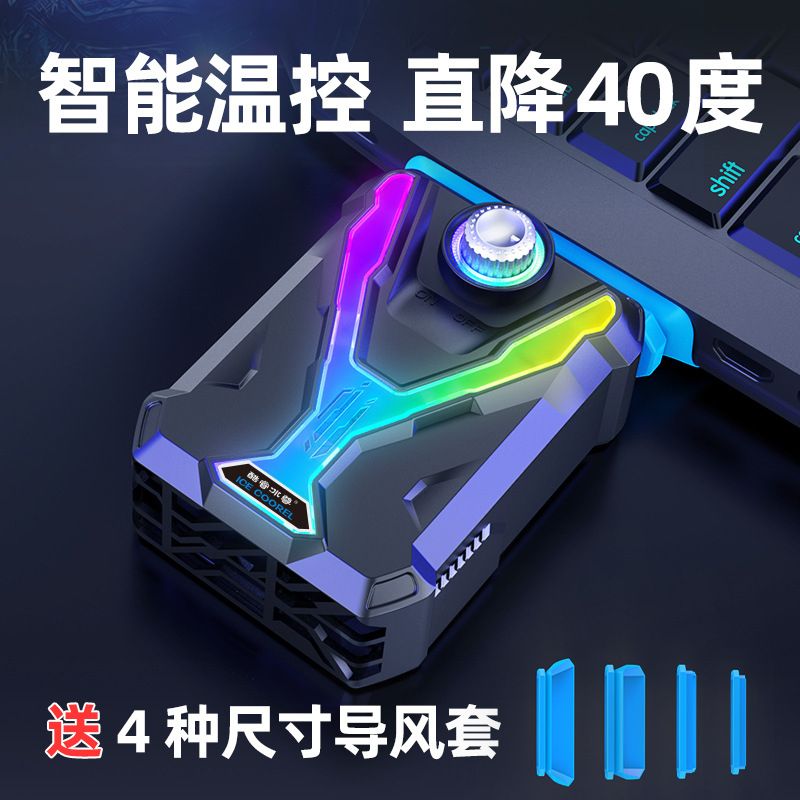 Core Bingzun F1 Zhanjue Notebook Radiator Exhaust Computer